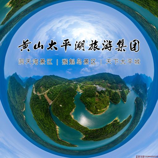 日土720全景拍摄