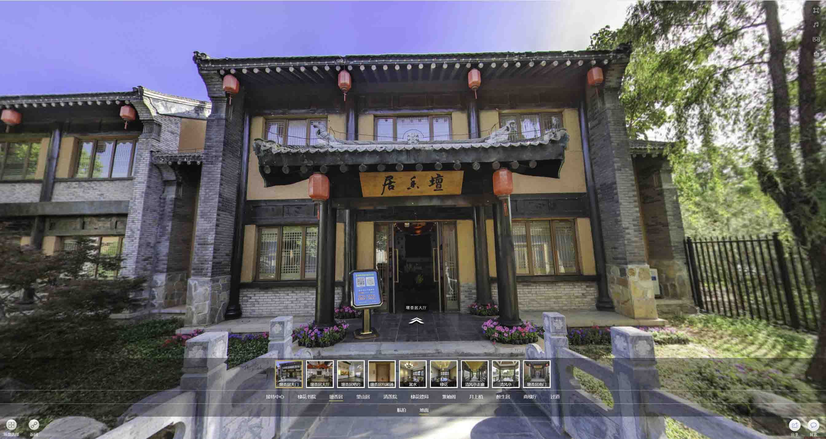 日土美好蕴育生活馆720全景展示