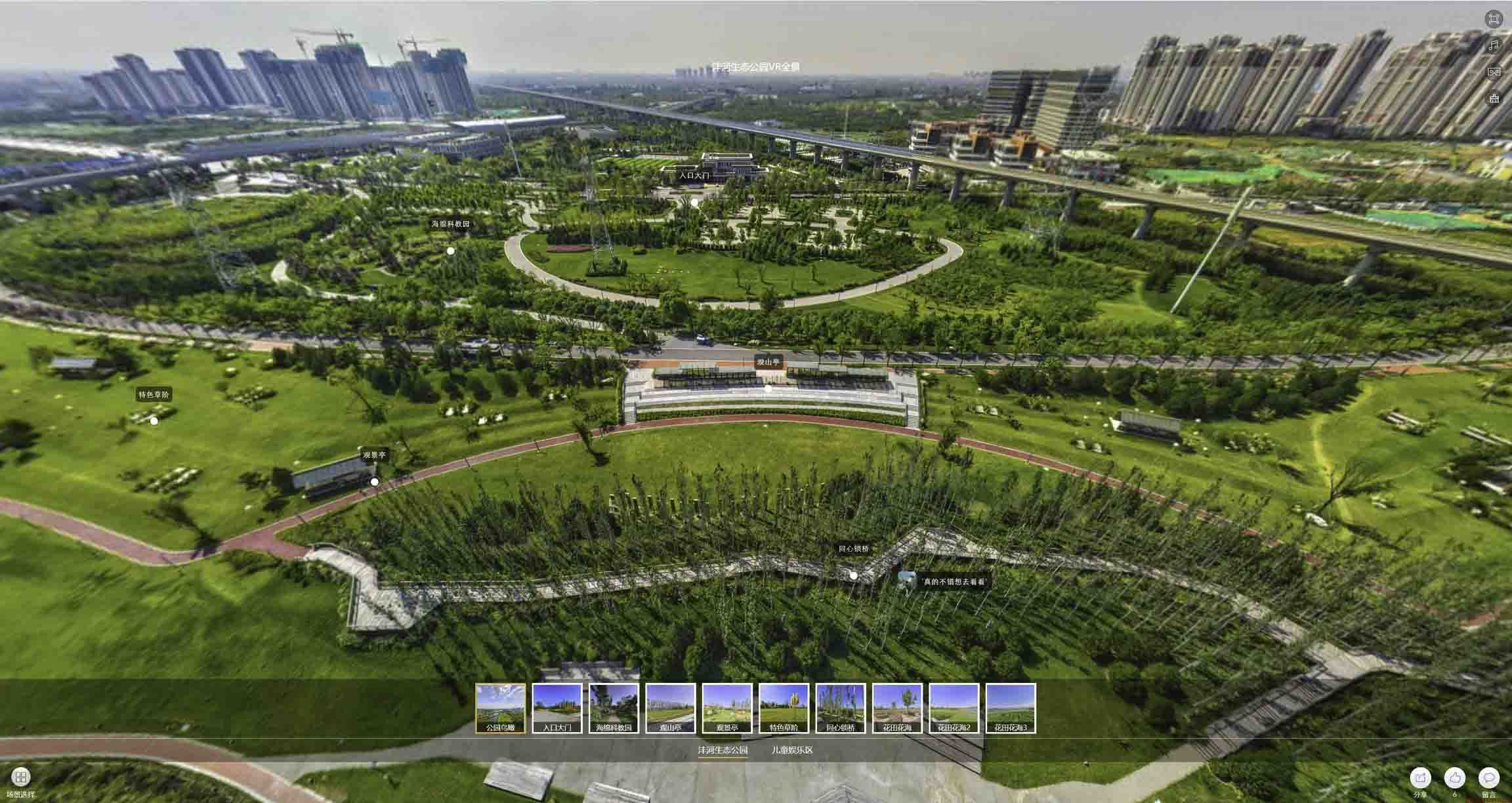 日土VR全景体验：身临其境的沉浸式感受在手绘地图中的创新应用